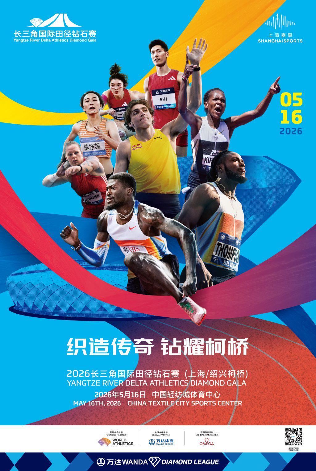 MK体育登录入口-22名世界冠军参赛！钻石联赛为何今年选择从中国“起跑”