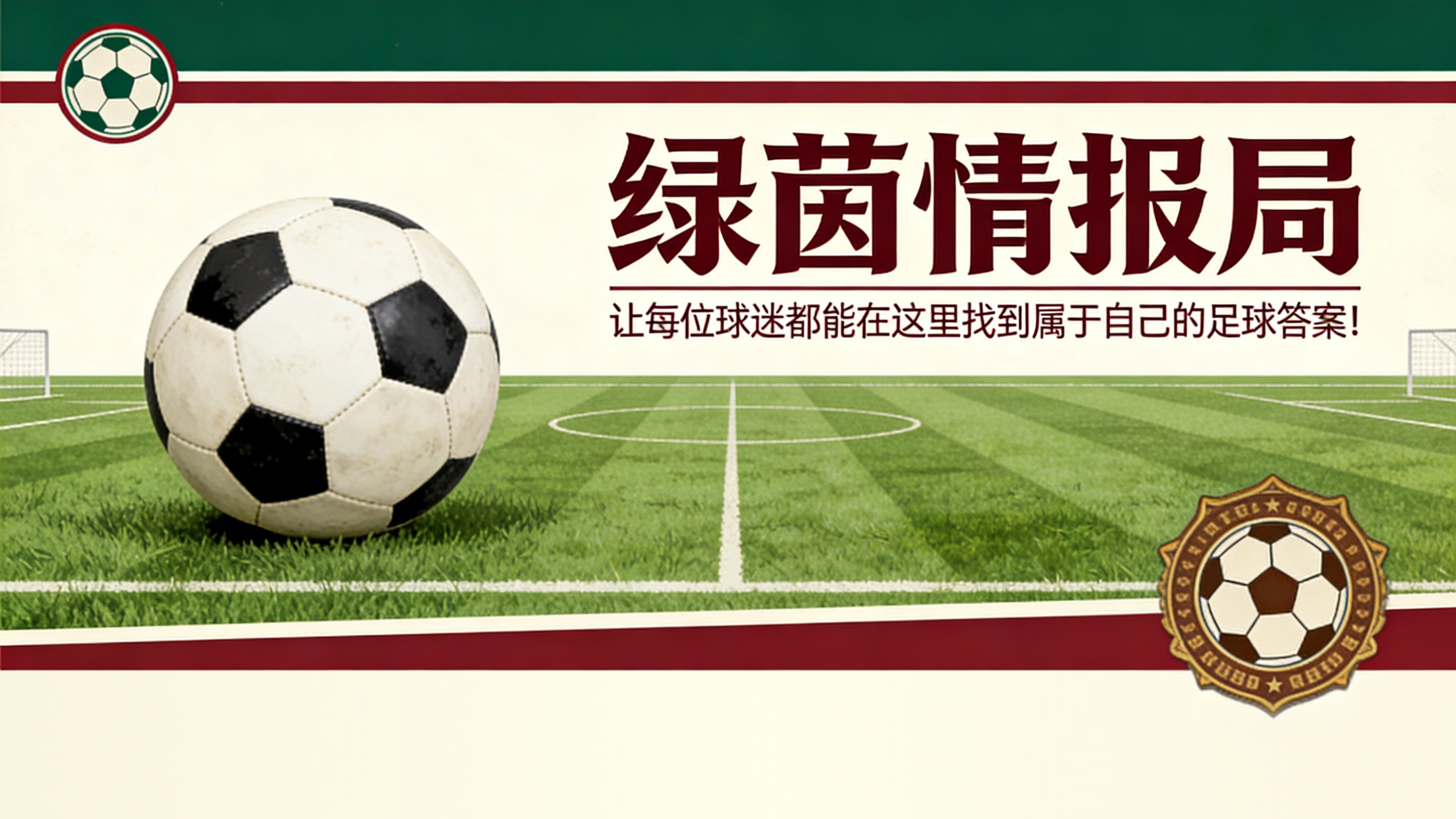 MK体育官方入口-斯图加特球星盛赞沙尔克哲科：“忘了超人吧！”